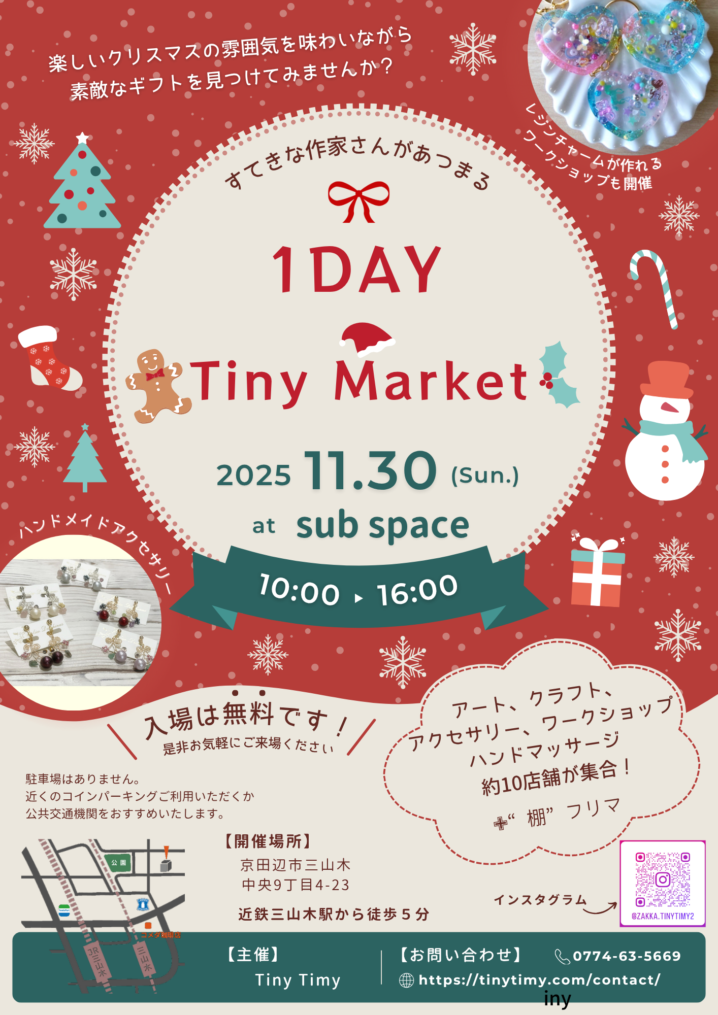 1day tiny market at sub space 表