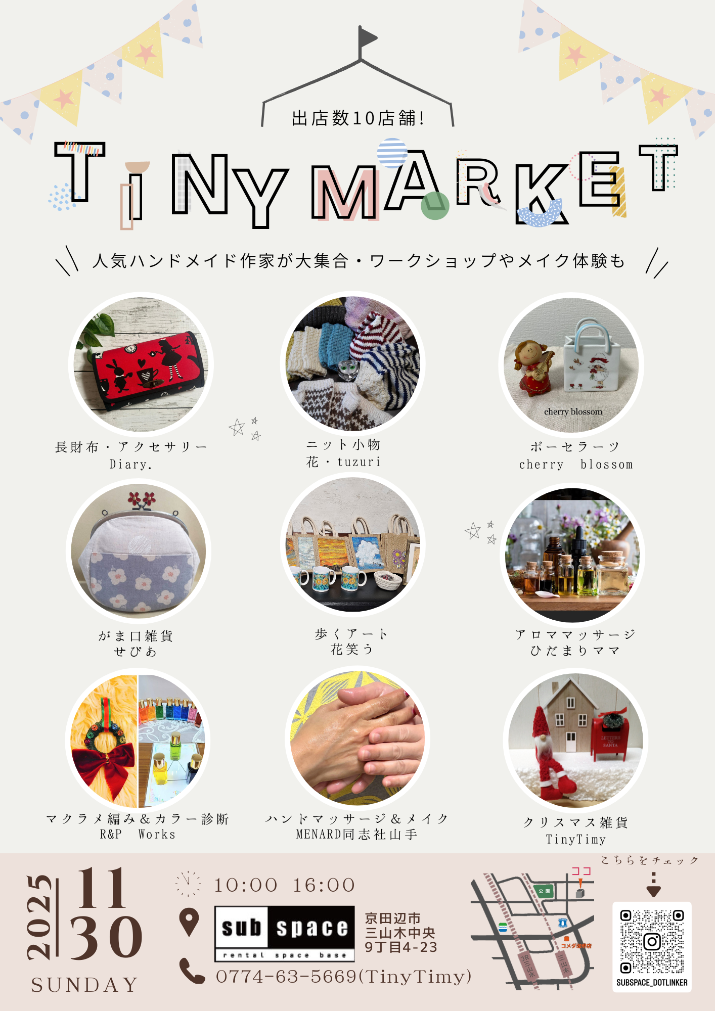 1day tiny market at sub space 裏