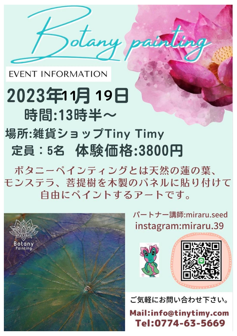 ボタニーペインティング教室
