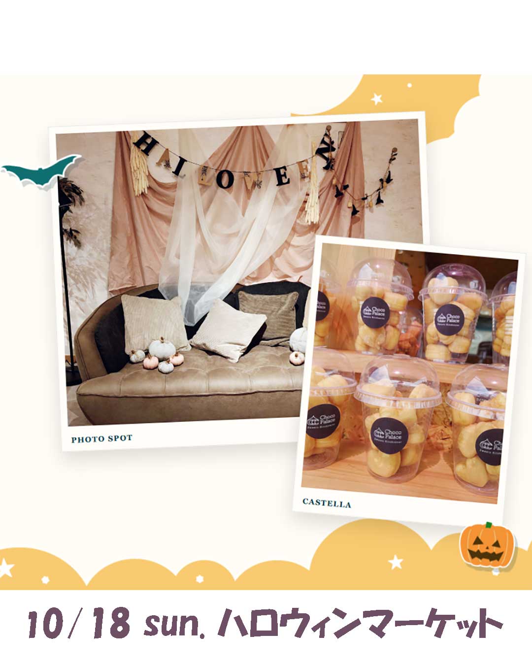 1DAY Tiny Market Halloween