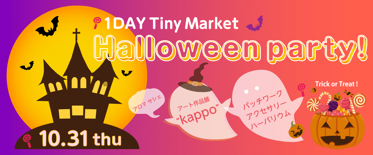 1DAY Tiny Market