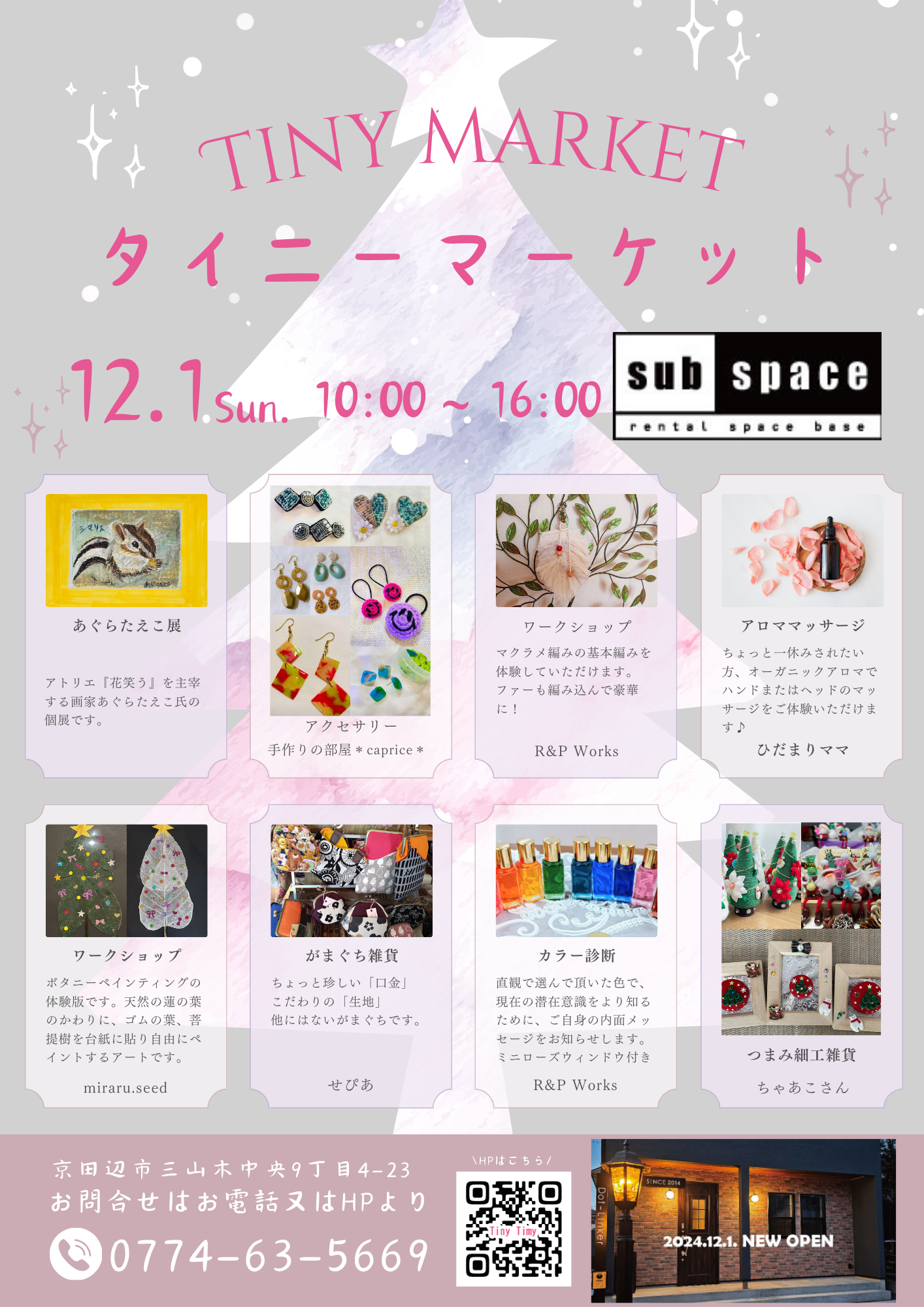 1day tiny market at sub space